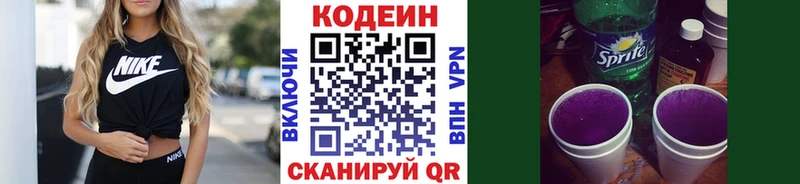 нарко площадка официальный сайт  Олёкминск  Кодеин Purple Drank 