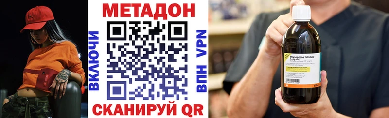 МЕТАДОН белоснежный  Олёкминск 